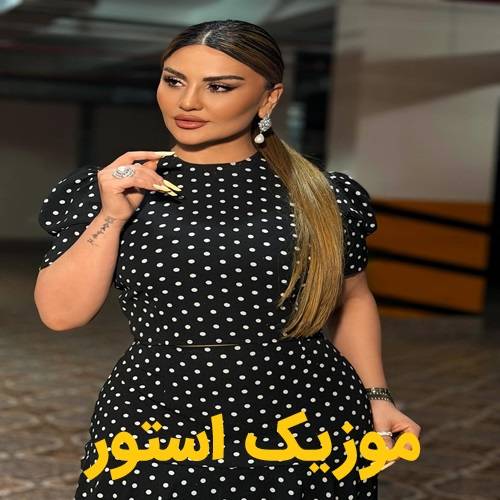بیوگرافی شبنم تووزلو Şebnem Tovuzlu بیوگرافی شبنم تووزلو Şebnem Tovuzlu