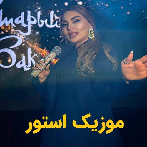 زندگی نامه شبنم تووزلو زندگی نامه شبنم تووزلو