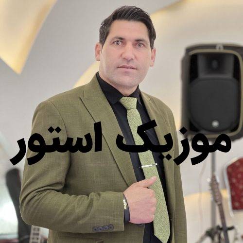 آهنگ آپارماغا گلمیشیک شال آلماغا گلمیشیک ورین بیزیم گلینی آپارماغا گلمیشیک