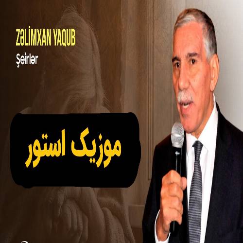 دانلود دیکلمه الله گوزلره باخ نه گوزل باخیش از زلیم خان یعقوب